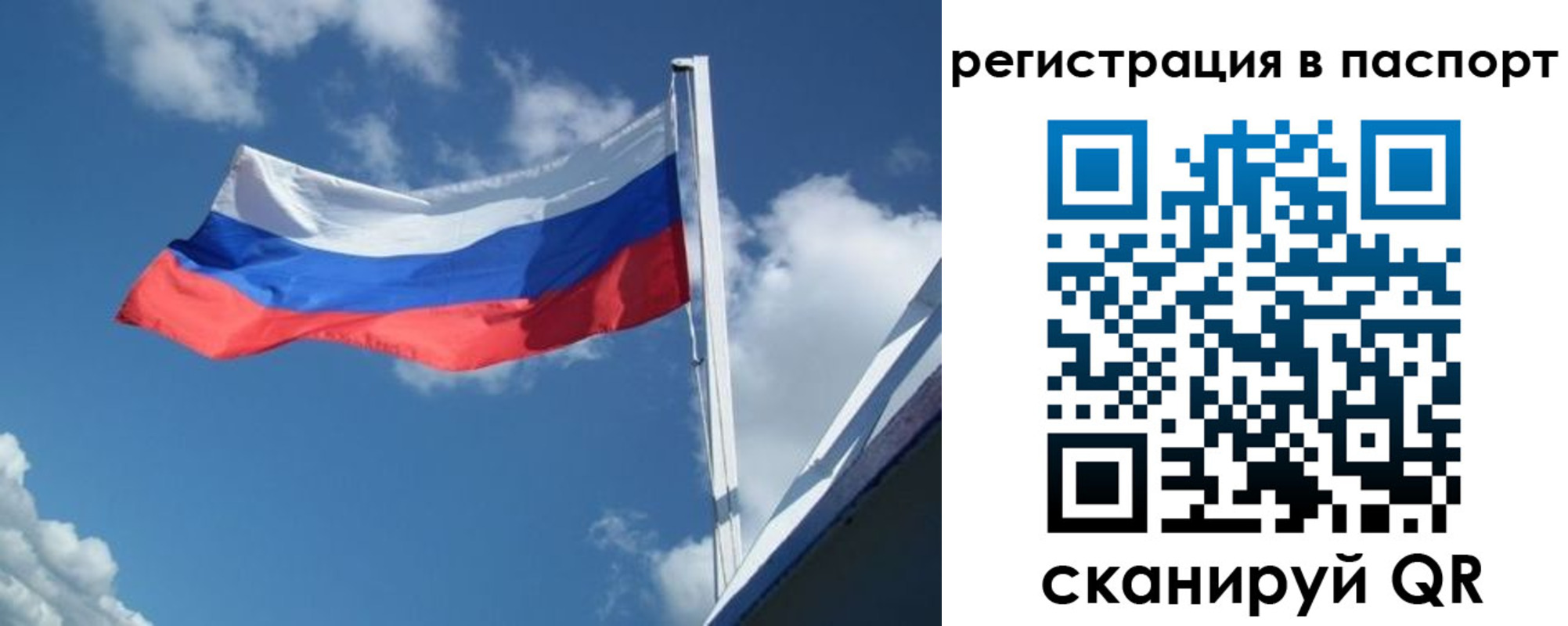 временная регистрация гарантия в Яровом