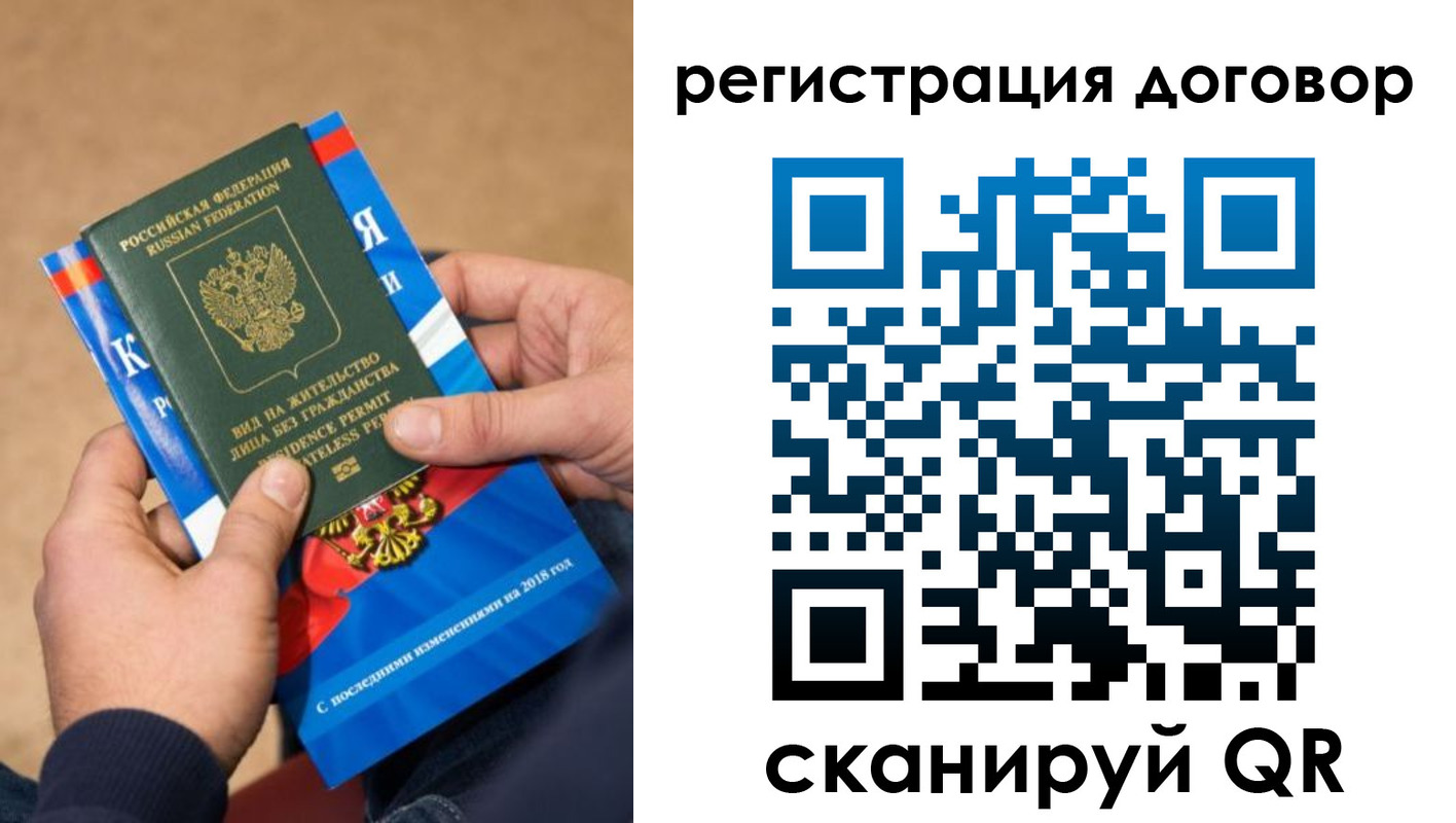 прописка иностранных граждан в Яровом