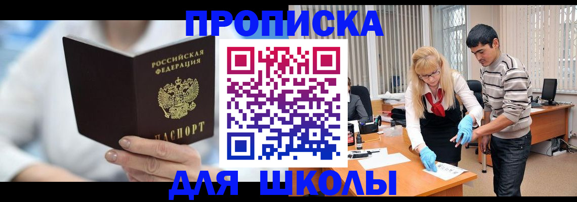 прописка гарантия в Яровом