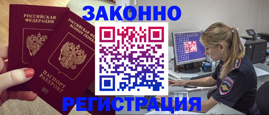 где прописаться в Яровом