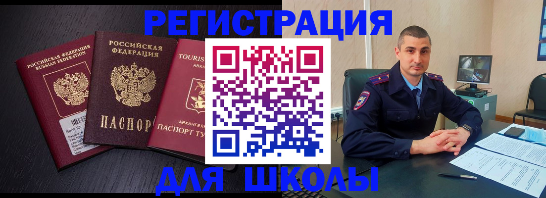 временная регистрация законно в Яровом